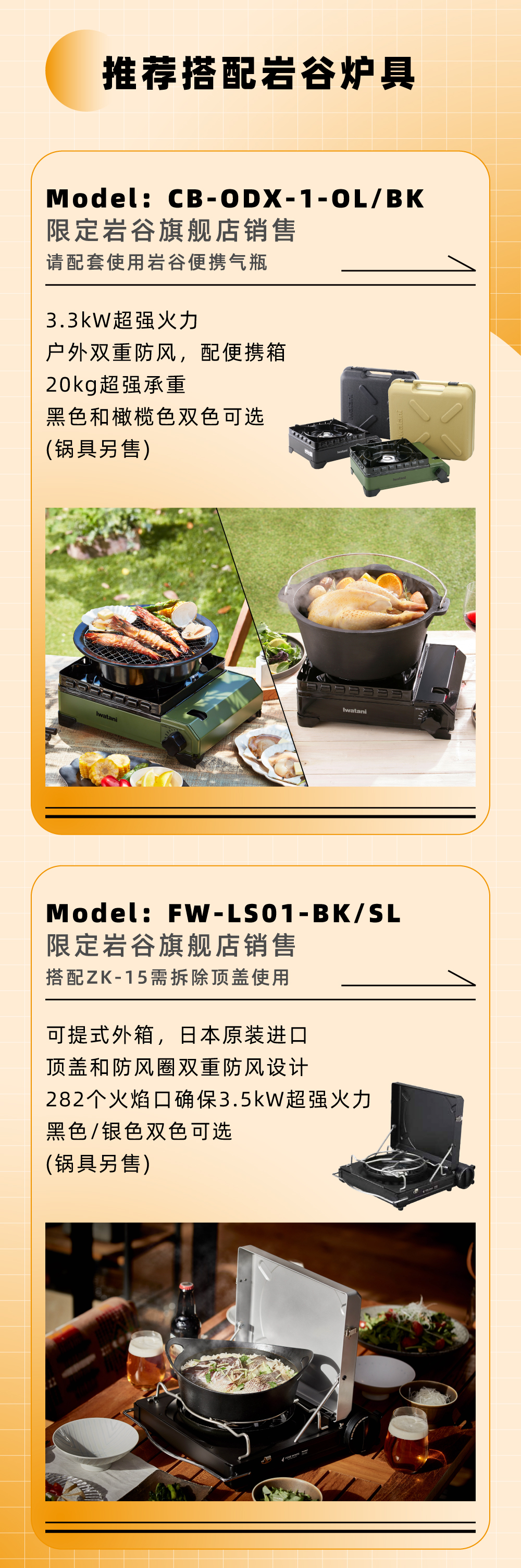 推荐搭配华亿官方网站炉具